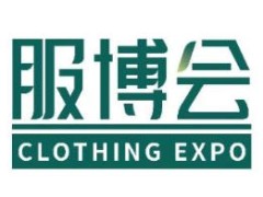 2026第20届广州国际服装供应链博览会